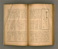 期刊名稱：臺灣文學1卷1號創刊號圖檔，第81張，共92張